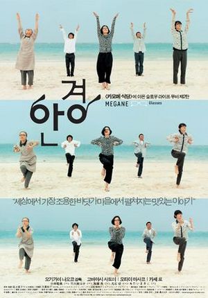 메가네.jpg