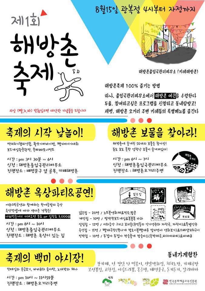 해방절포스터.jpg