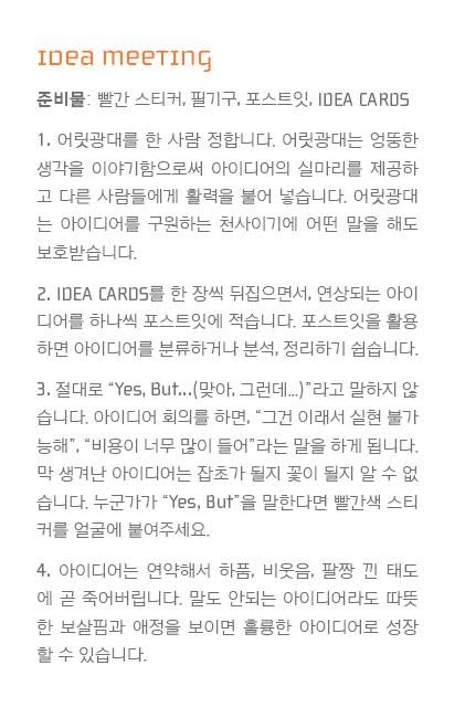 아이디어미팅.JPG
