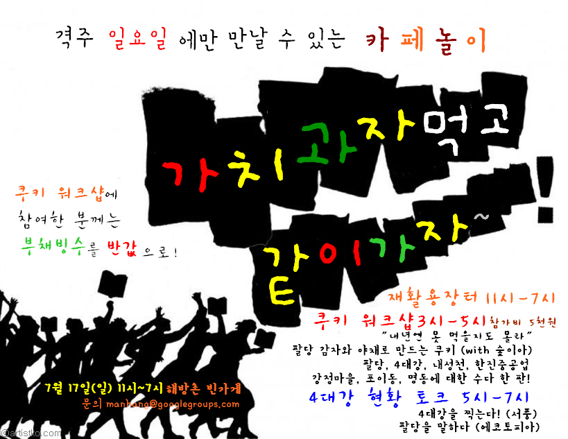 카페놀이 0717.jpg