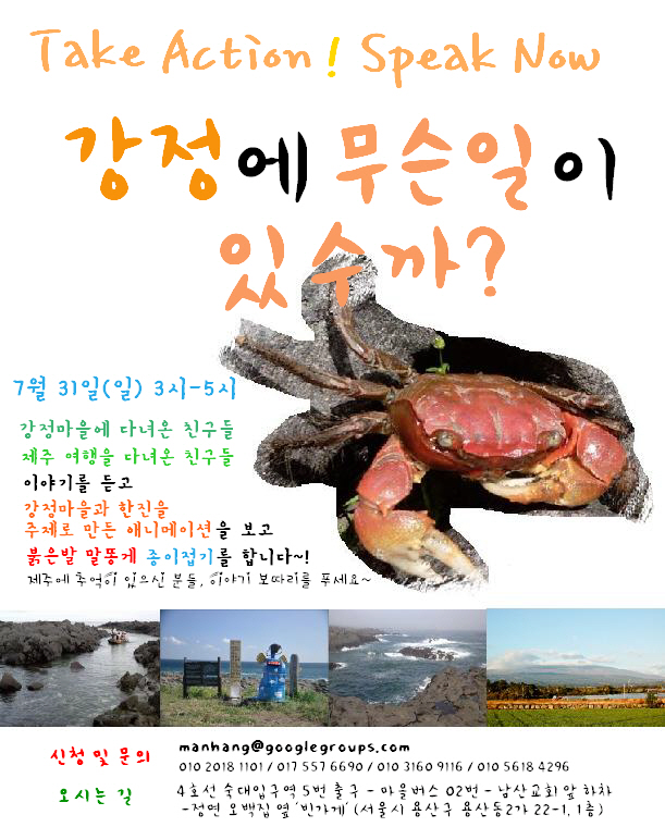 강정 토크.JPG