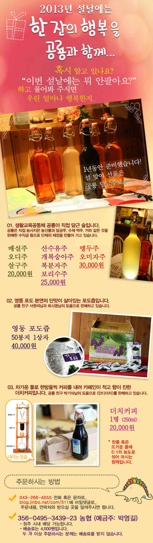 공룡설선물.jpg