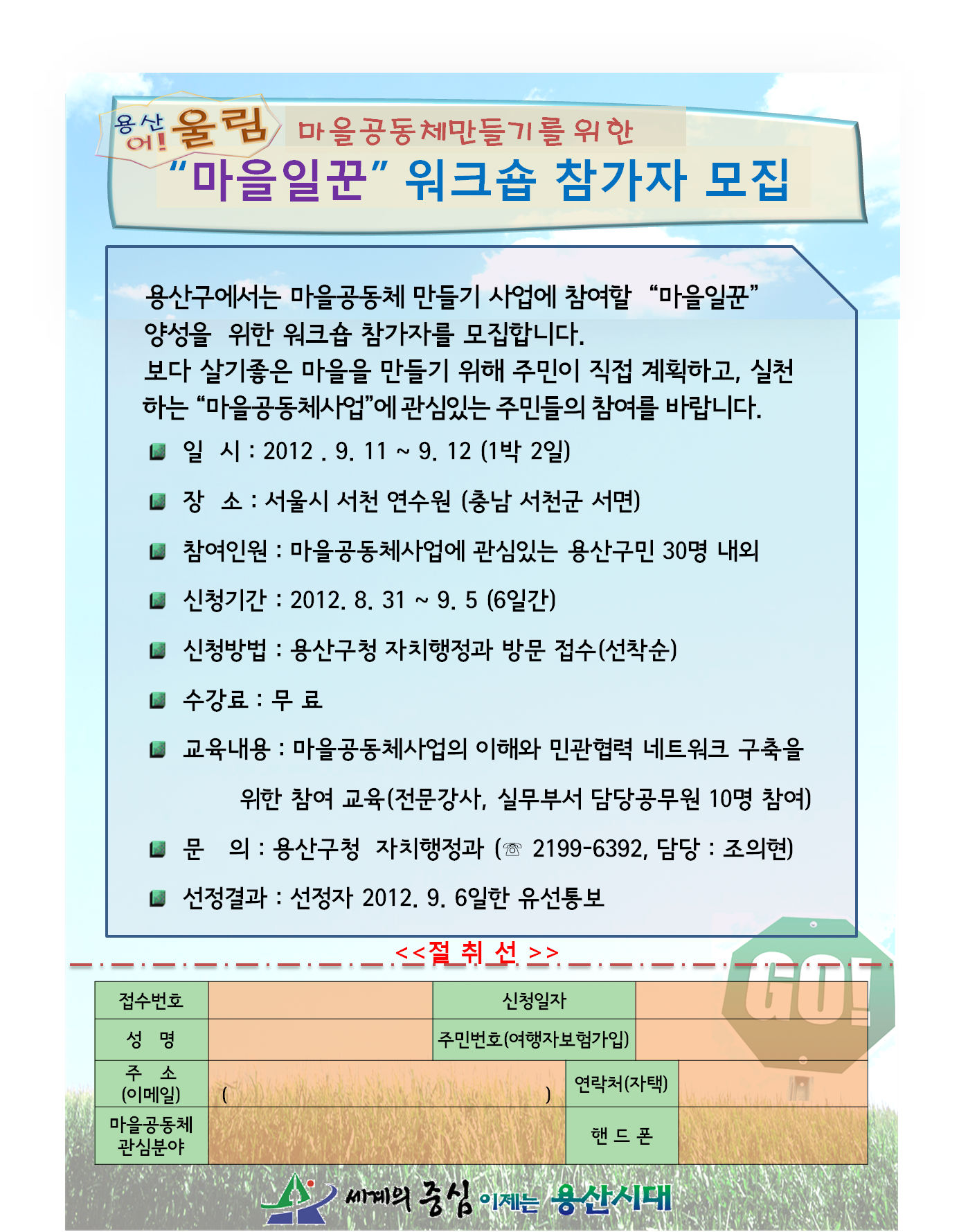 워크숍 참가신청서.jpg