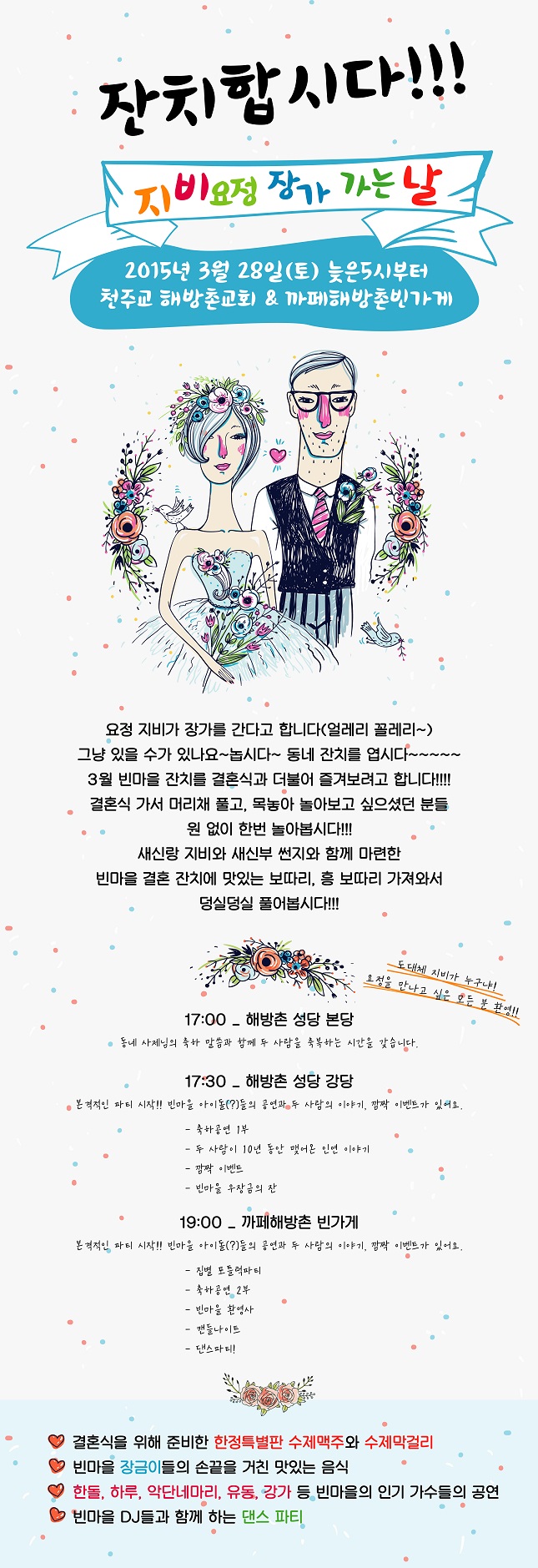 마을잔치웹포스터.jpg