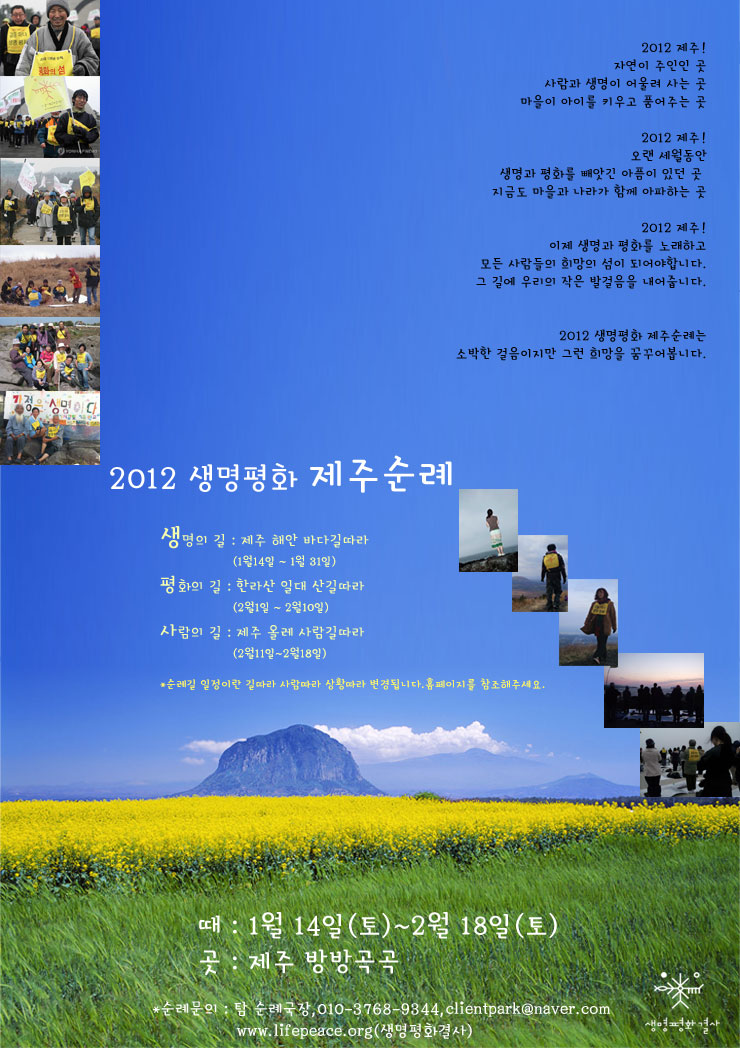 jejulifepeace.jpg