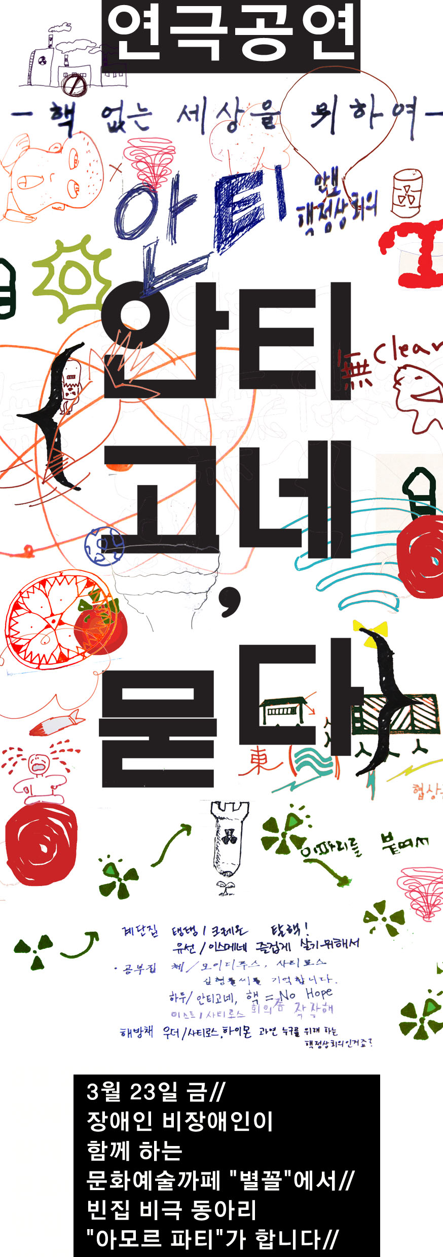 안티고네묻다.jpg