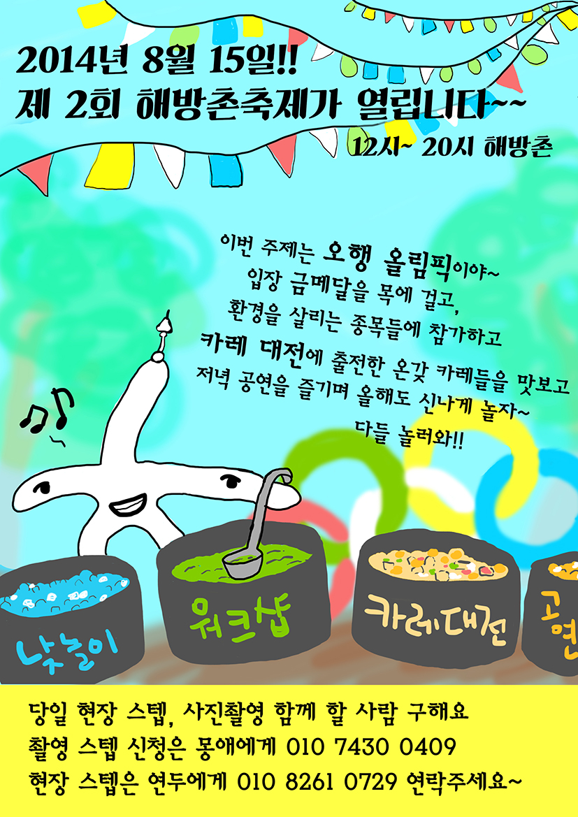 해방절 커밍순 저해상.jpg