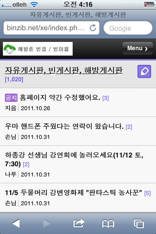 빈집홈피_모바일뷰.PNG