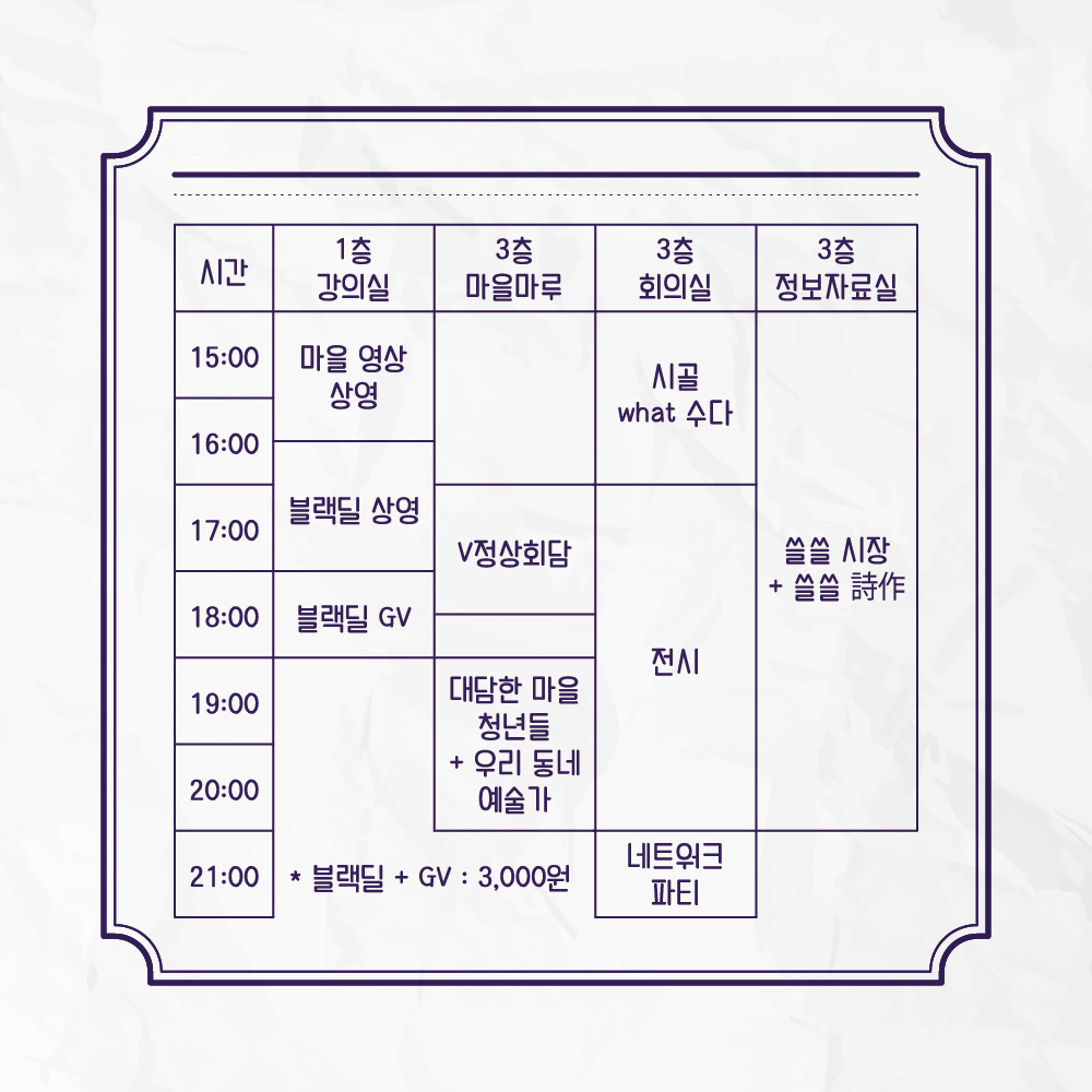 매듭시간표.jpeg