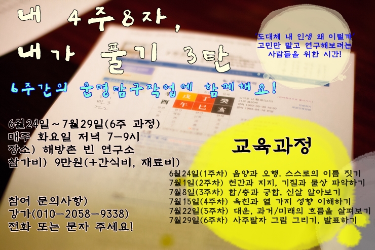 홍보물3탄 재수정본.jpg