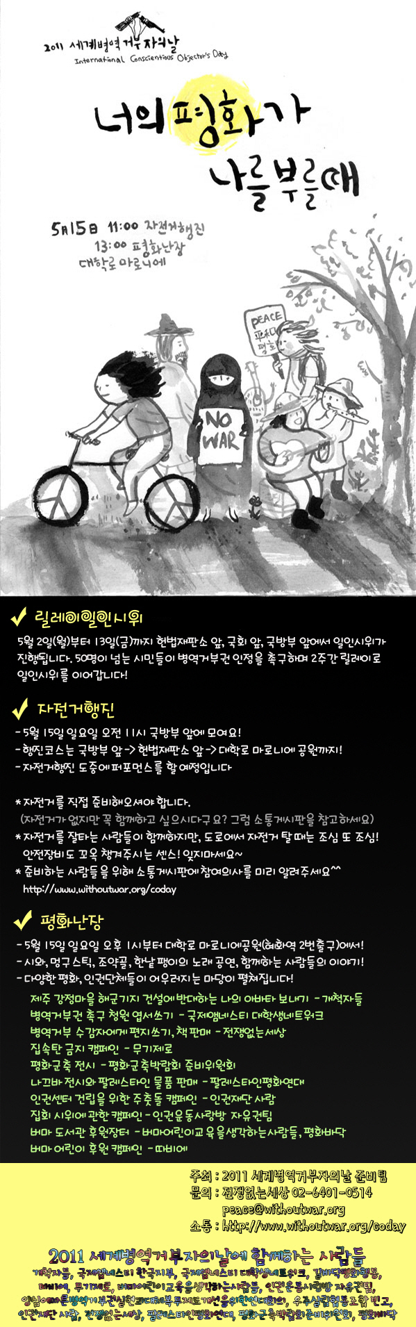 2011coday_2ndweb.jpg