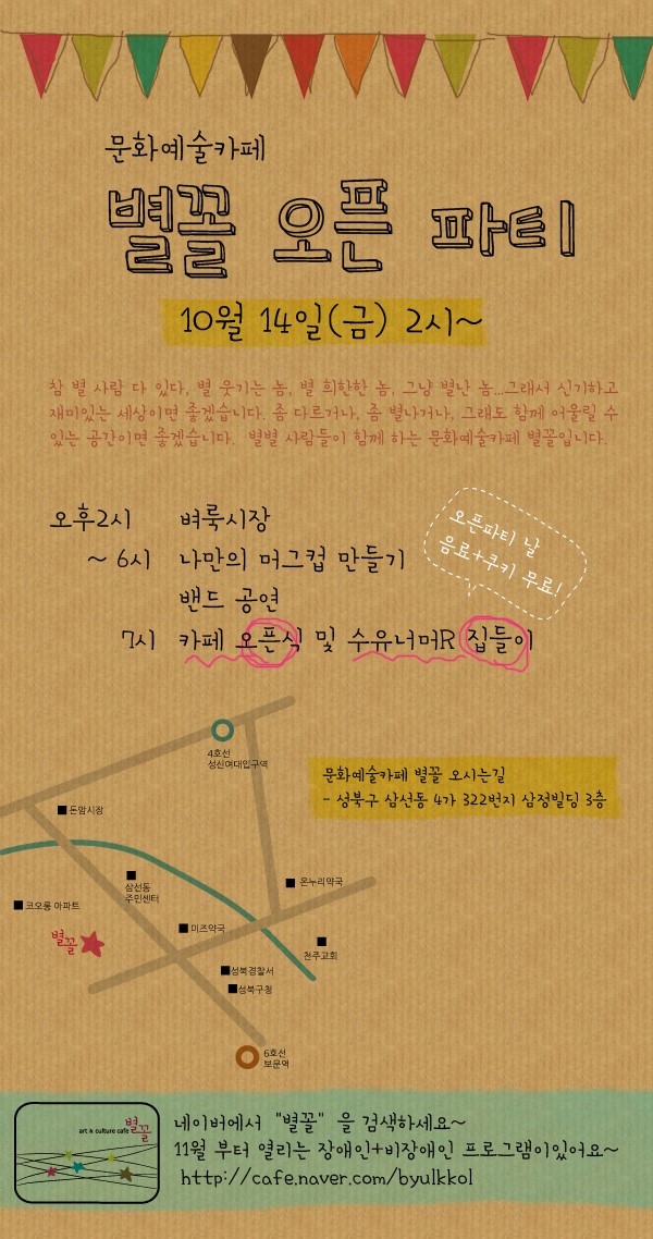 cafeskthumb.phinf.naver.net.jpeg