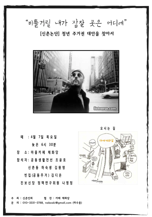4월 논단 웹자보.jpg