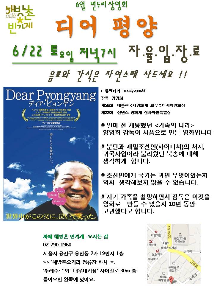 0622]디어평양.jpg