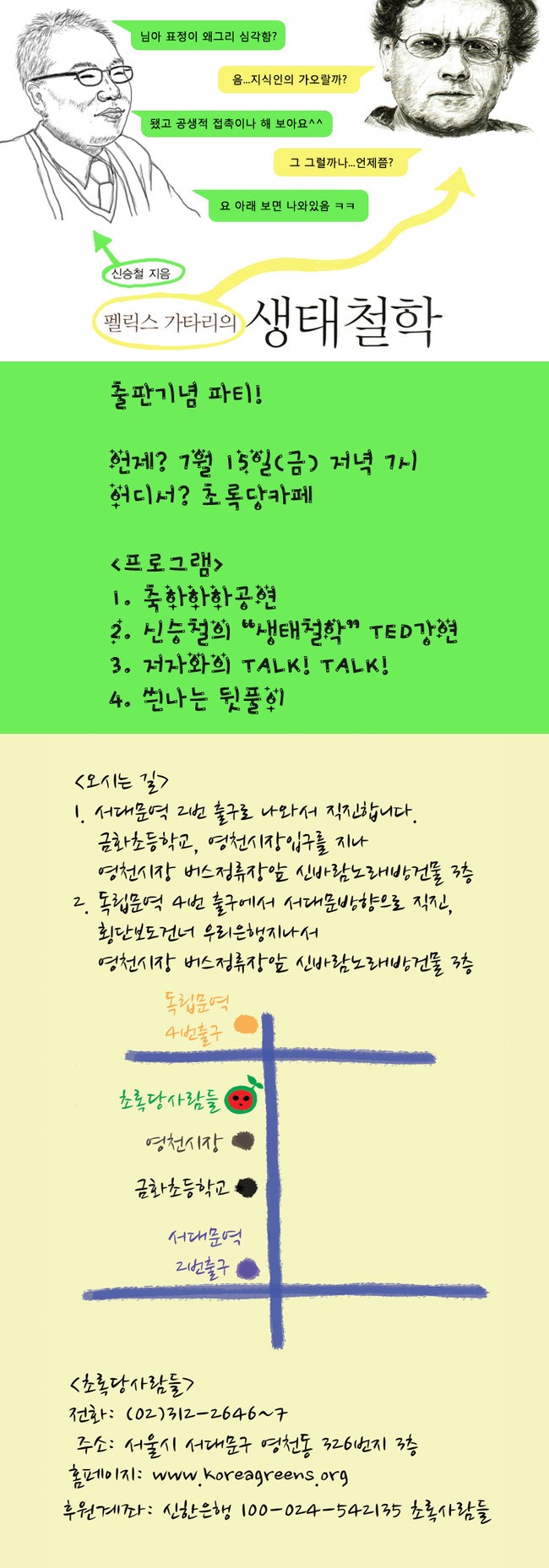 출판파티_웹자보_copy_limpstyle.jpg