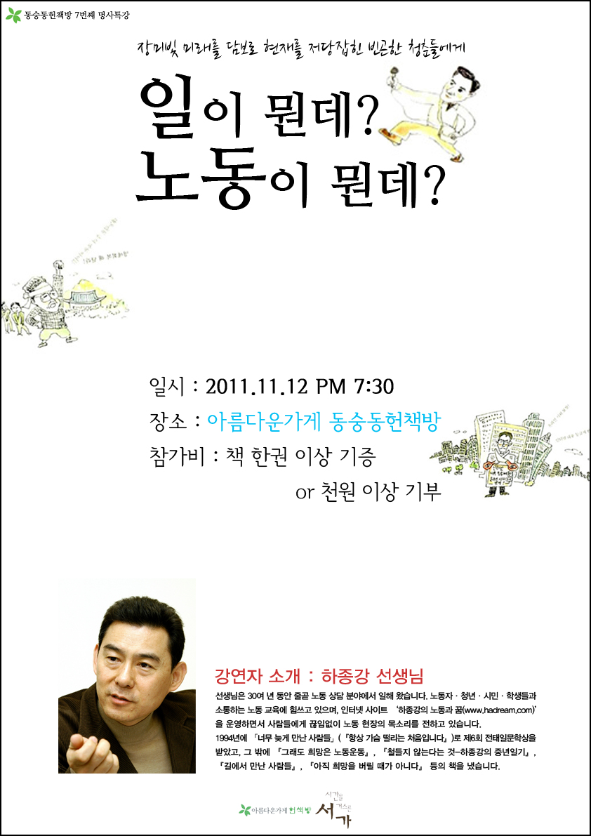 웹_웹_포스터.jpg