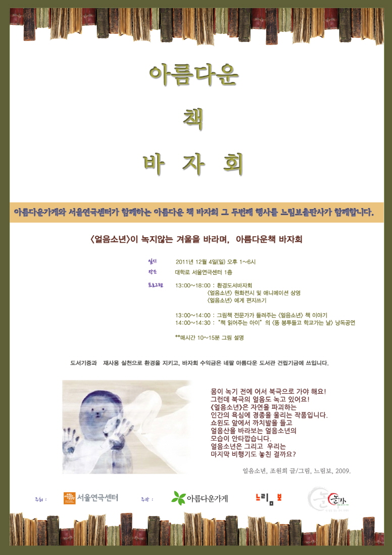 웹_책바자2011-수정.jpg