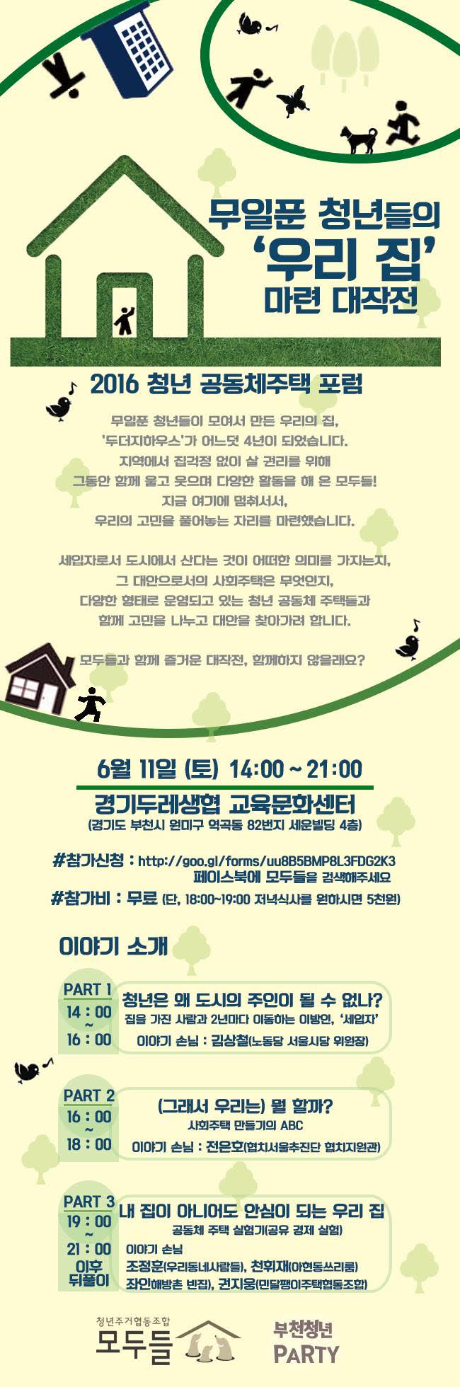 무일푼 청년들의_.jpg