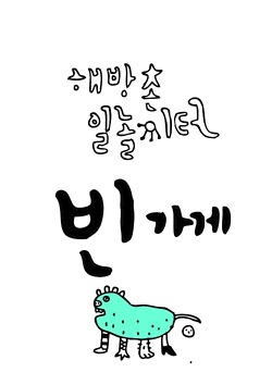 tumblr_lcwpjj52ym1qfql2lo1_250.jpg