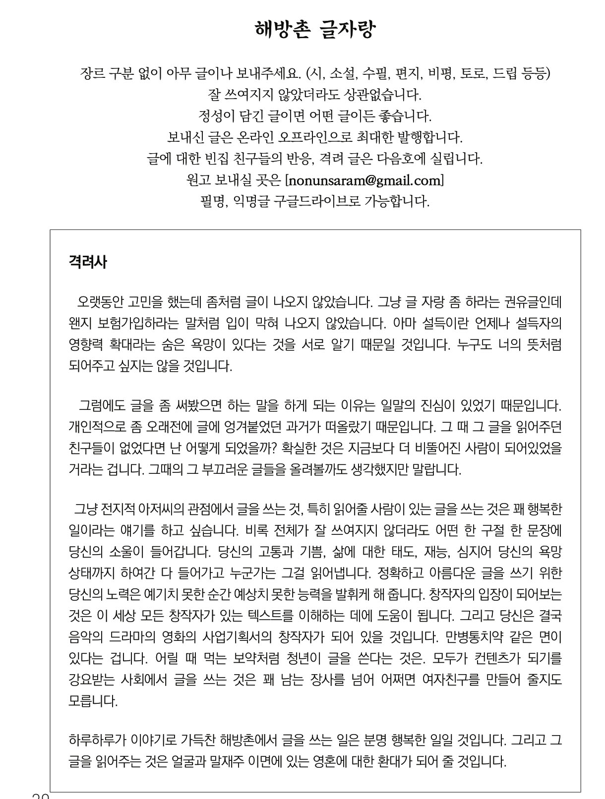 해방촌 글자랑.jpg