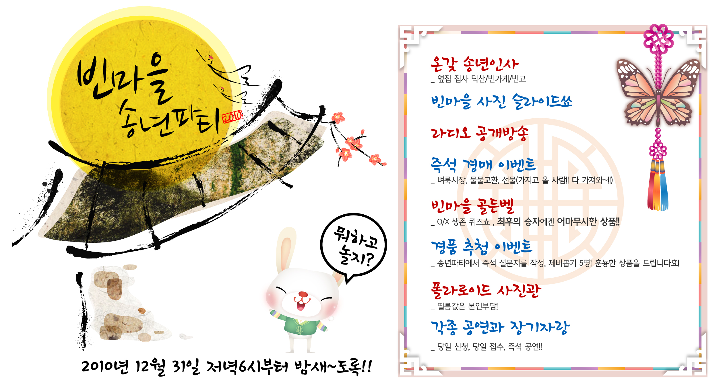 빈마을송년파티.jpg