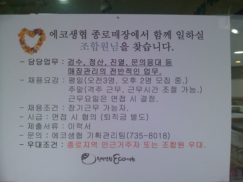 에코생협.jpg