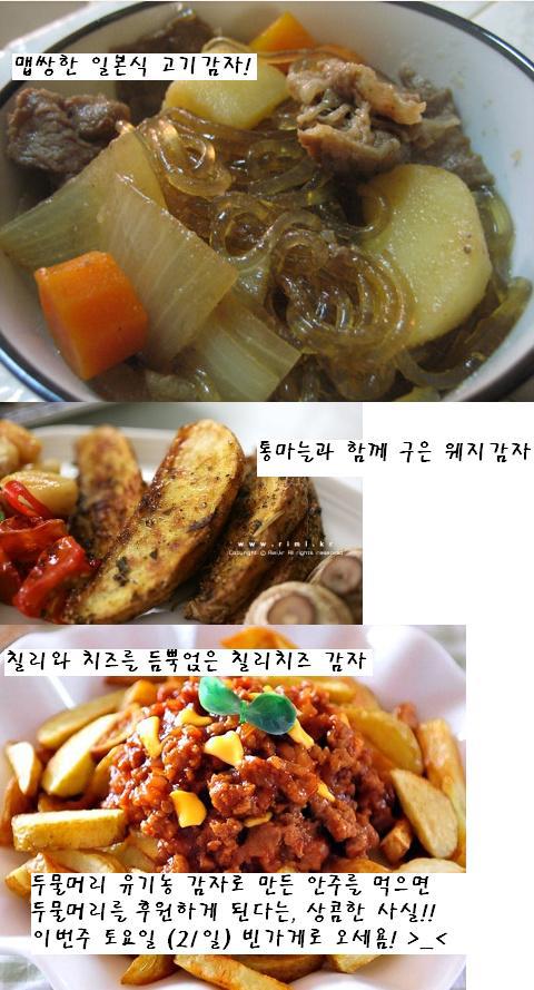 두물머리후원 감자파티.jpg