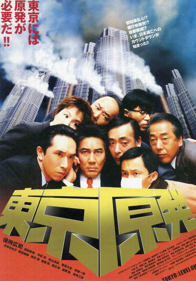 동경원전.jpg
