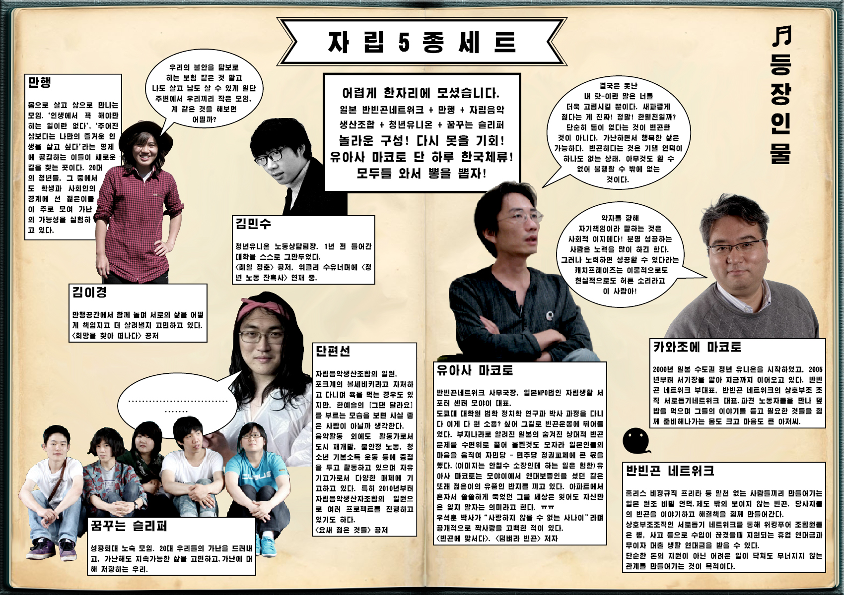 line-up.jpg