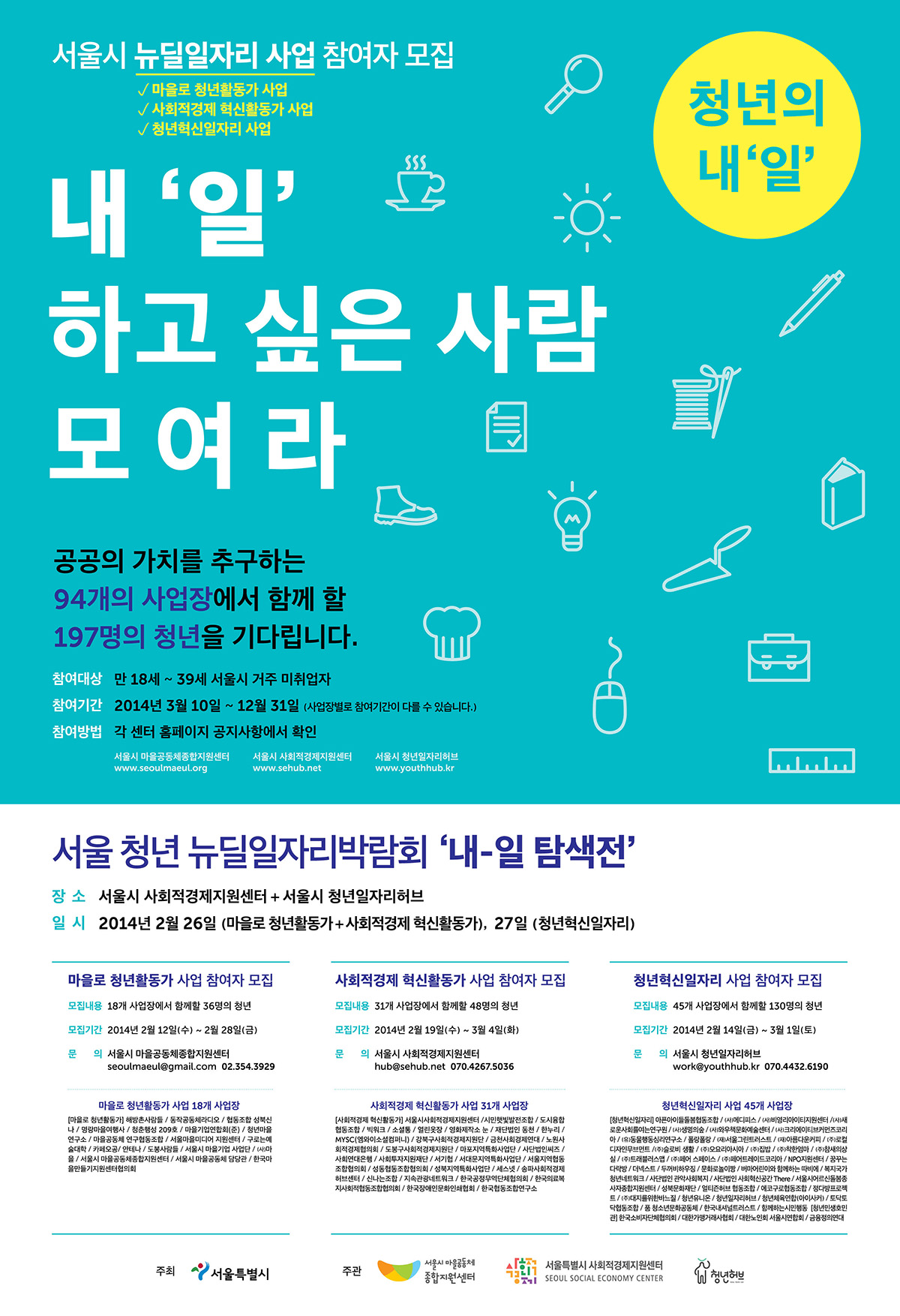 뉴딜일자리_웹용.jpg