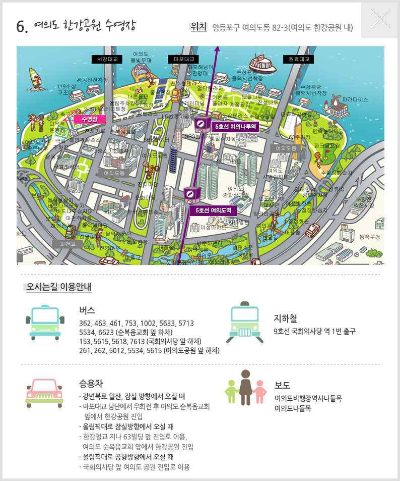 여의도 수영장.png