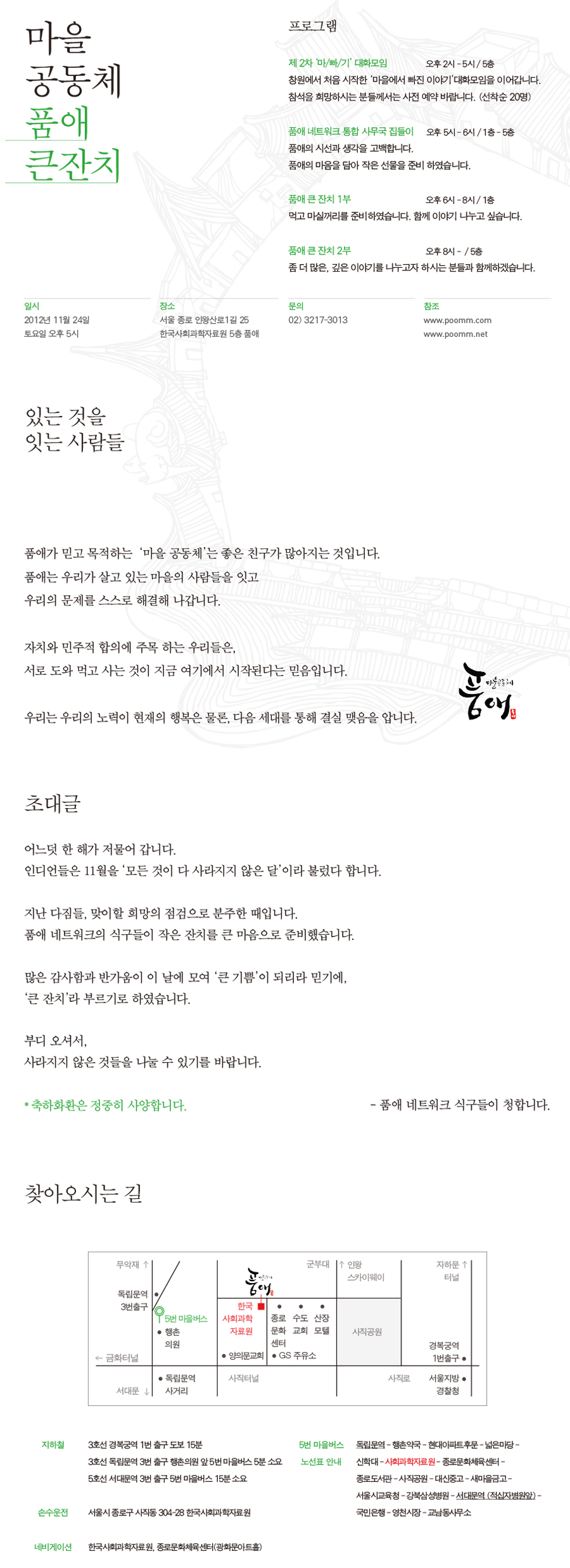 품애초대장_웹자보용.jpg
