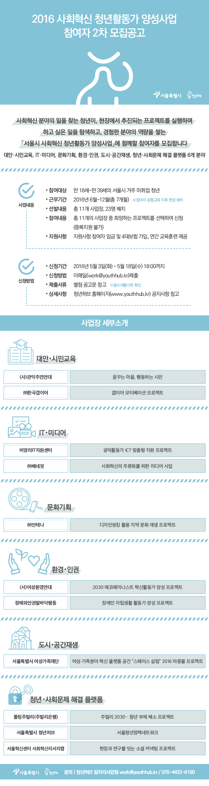 웹포스터.png