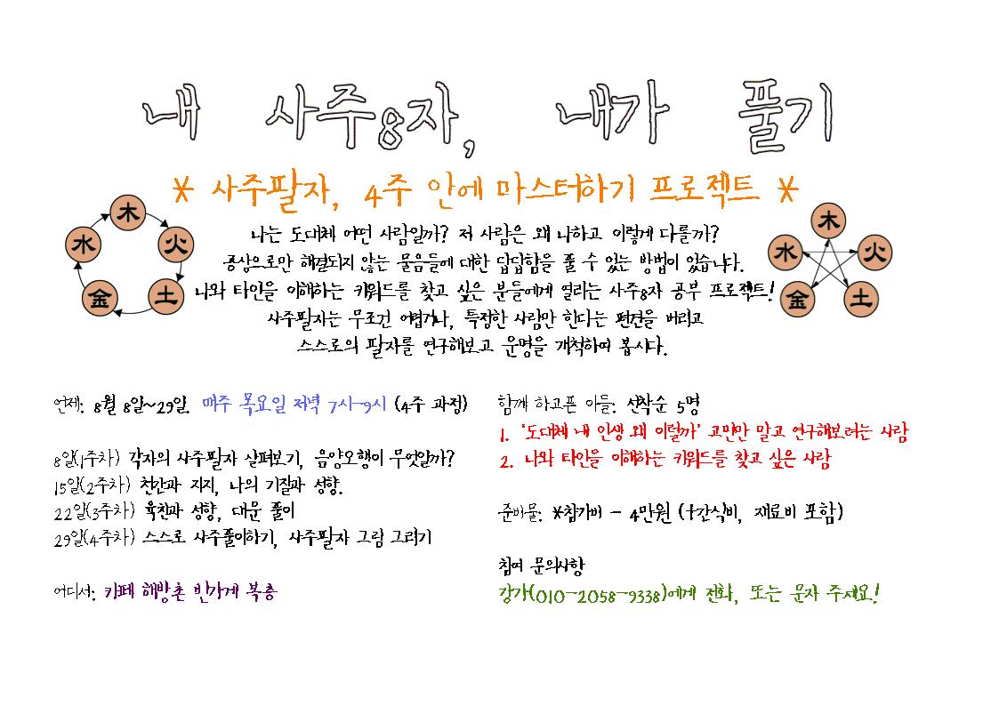 홍보물001.jpg