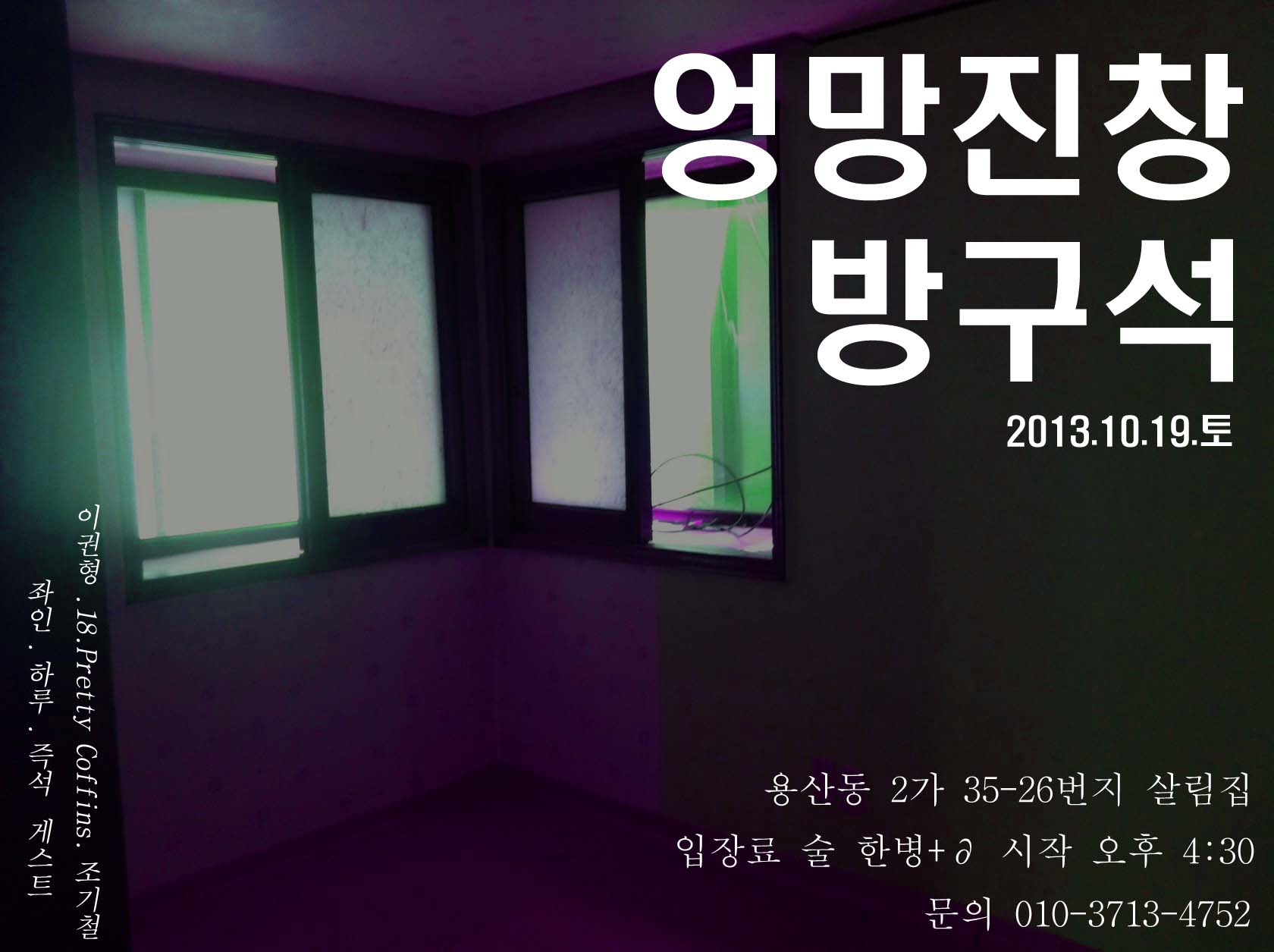 엉망진창.jpg