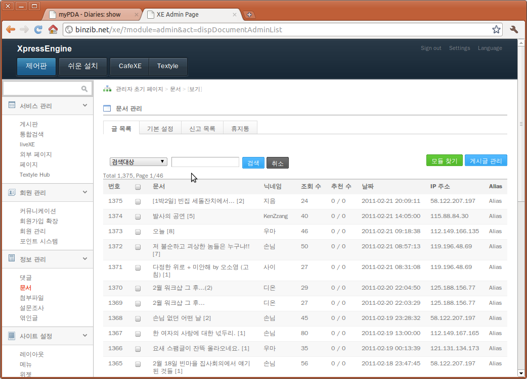 깨끗해진문서목록.png