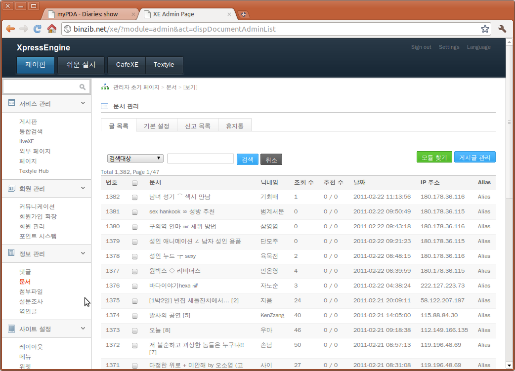문서목록.png