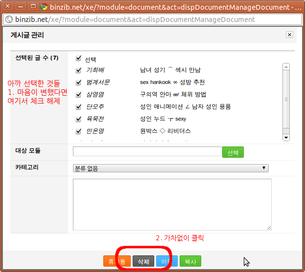 문서삭제_본격.png