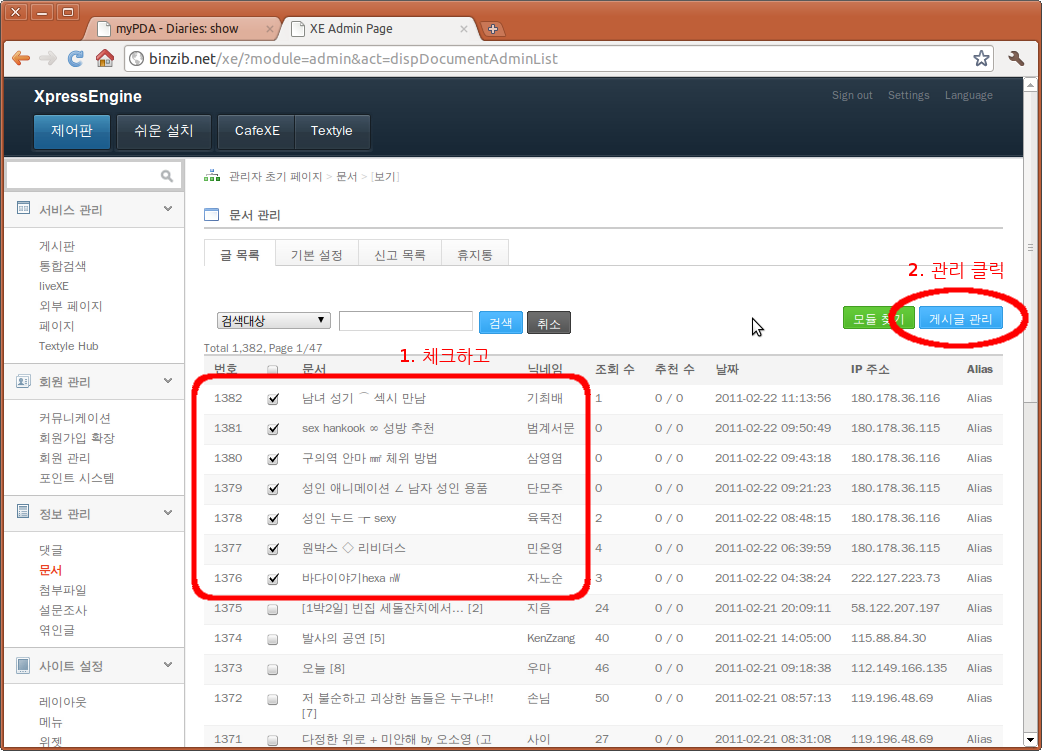 문서_삭제2.png
