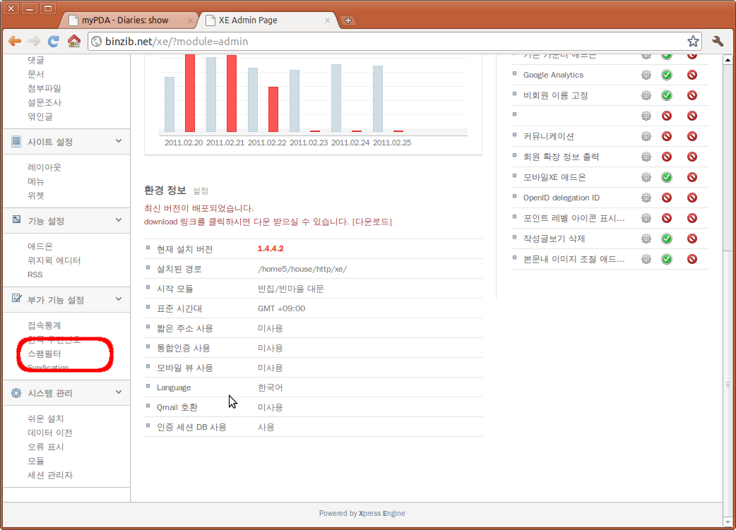 스팸필터를_찾아서.png