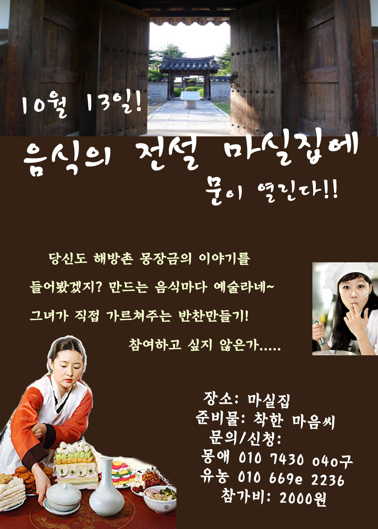 몽장금.jpg