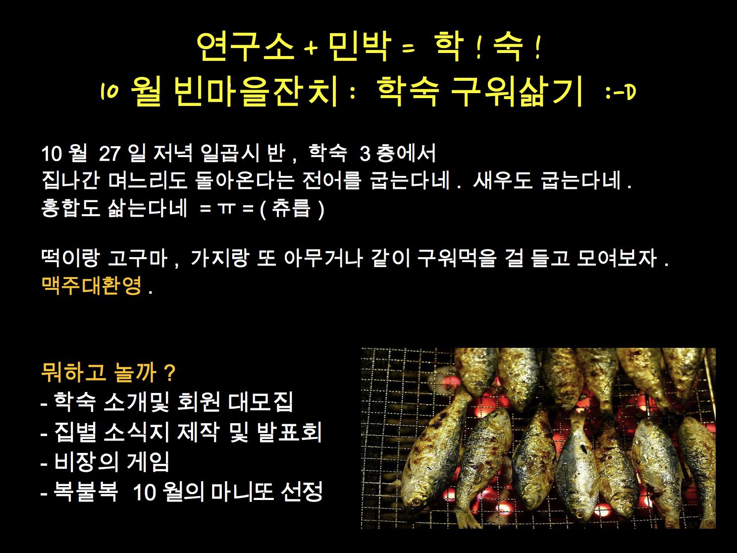 학숙.jpg